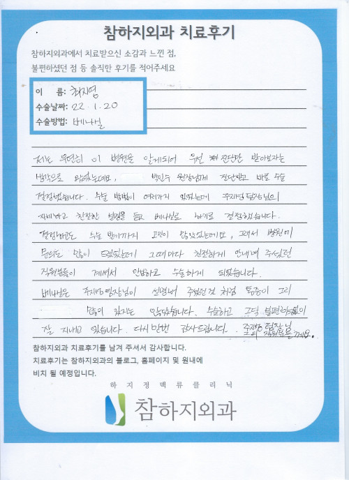 20562 최지영 베나실.jpeg