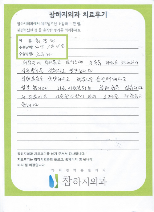 20359 최강현 고주파.jpeg