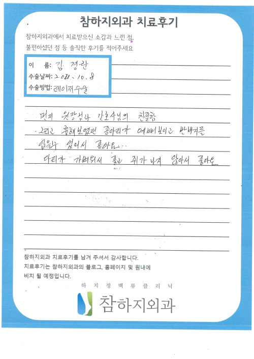 19194 김경란 레이저.jpg