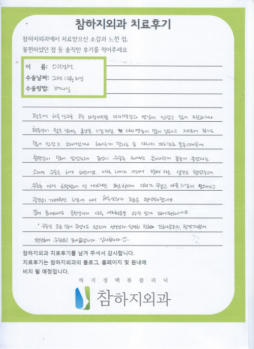 15423 이영선 베나실.jpeg