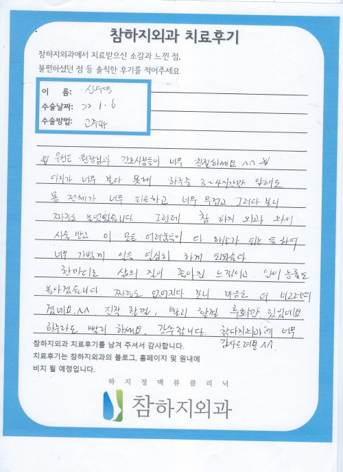 20461 신수양 고주파.jpeg