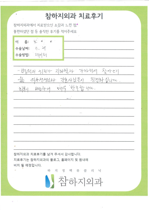 18723 노미영 레이져.jpg