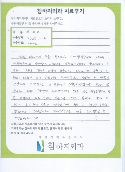 20613 유정아 베나실.jpeg