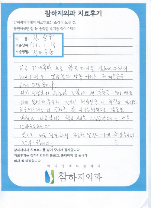 20543 김상규 절개술.jpeg