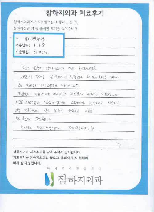 20519 백주영 레이져.jpeg