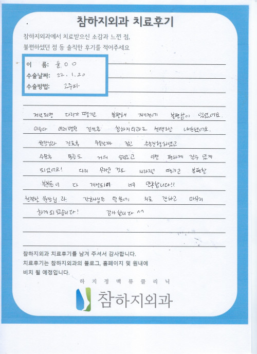 20711 윤시애 고주파.jpeg