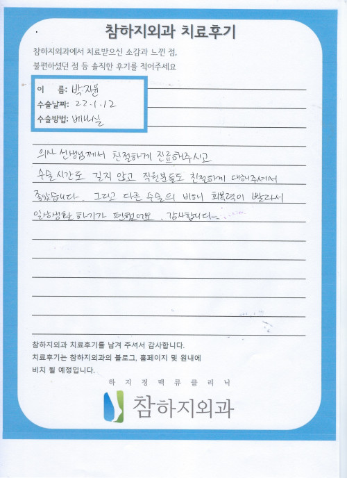 20219 박지윤 베나실.jpeg