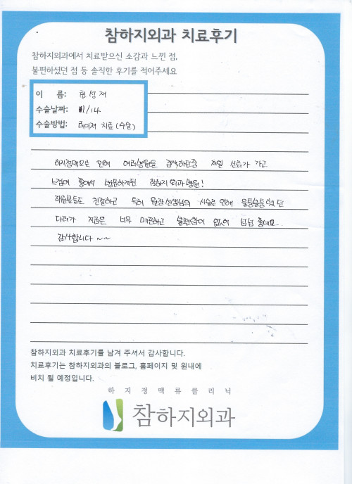 20355 권성재 레이져.jpeg