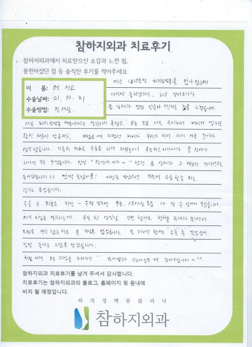 19771 연선교 레이져.jpeg