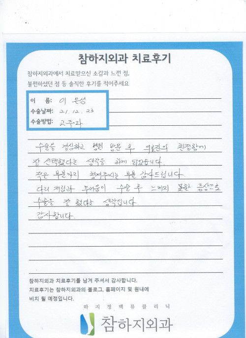 20311 이은성 고주파.jpeg