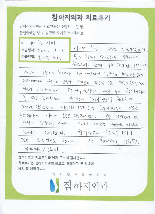 20490 조정미 클라리베인.jpeg