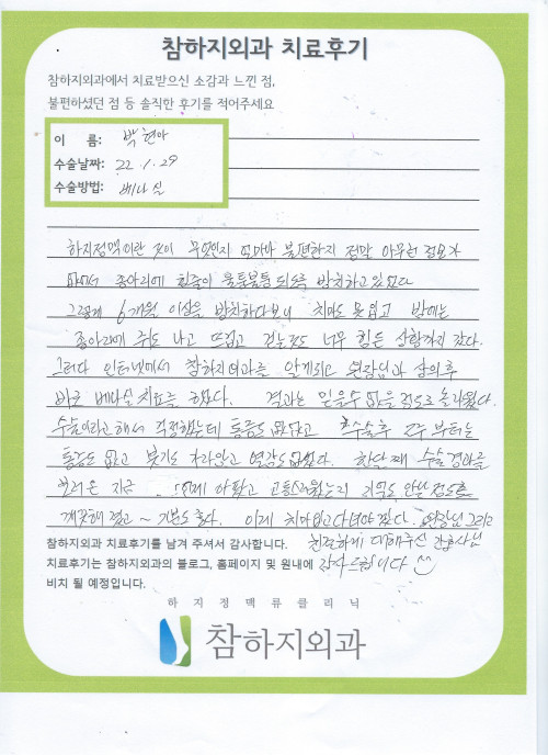 20699 박현아 베나실.jpeg