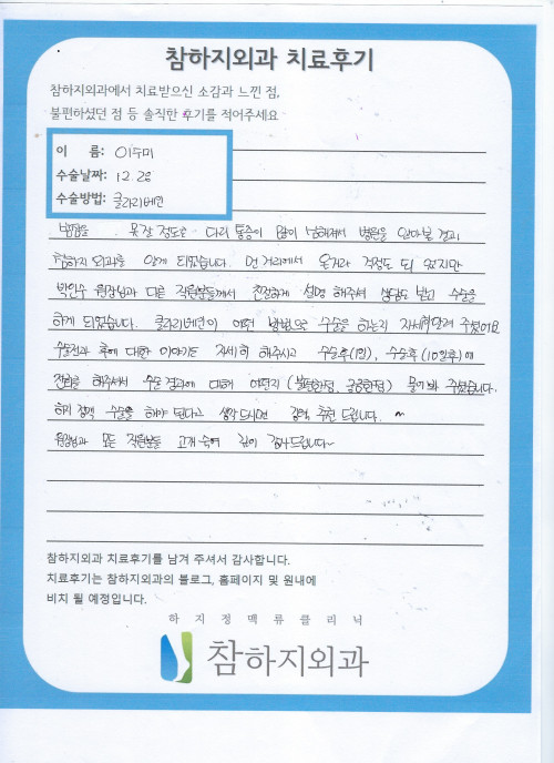 20085 이수미 클라리베인.jpeg