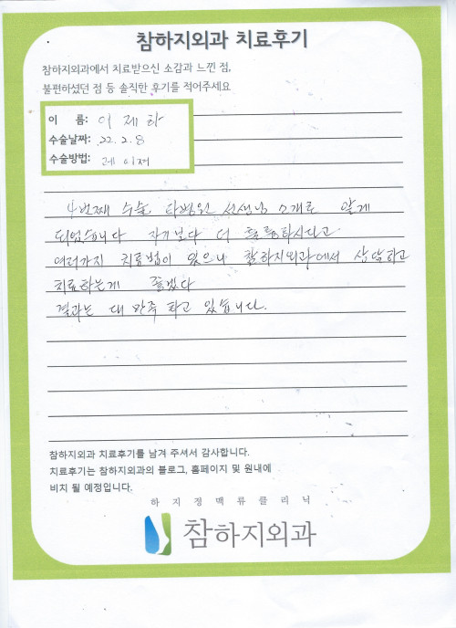 20666 이제하 레이져.jpeg