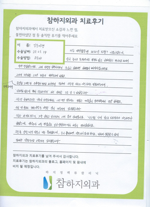 16751 김문지형 고주파.jpeg