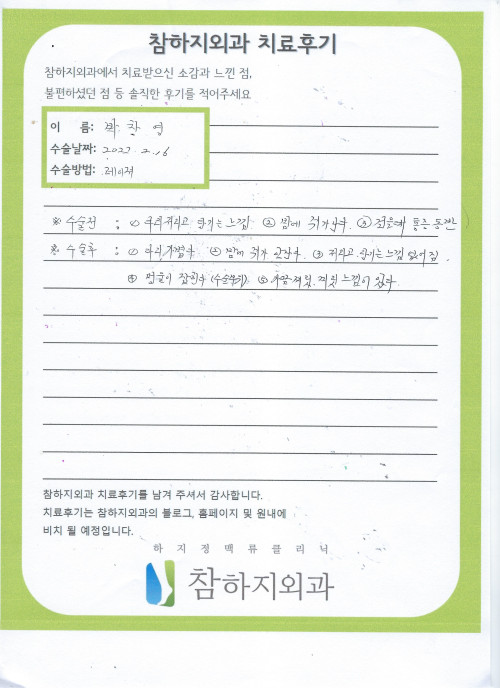 20639 박창영 레이저.jpeg