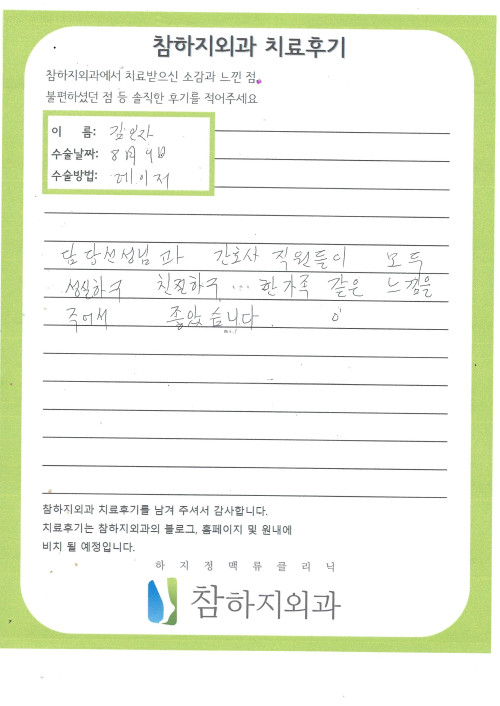 17975 김인자 레이져.jpg