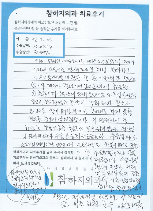 20497 임해영 클라리베인.jpeg