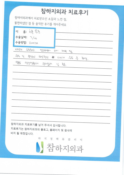 18461 박은준 레이져.jpg