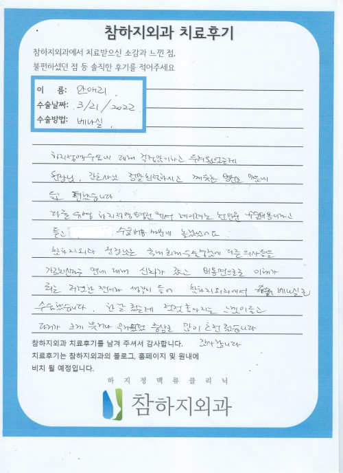 20960 안애리 베나실.jpeg