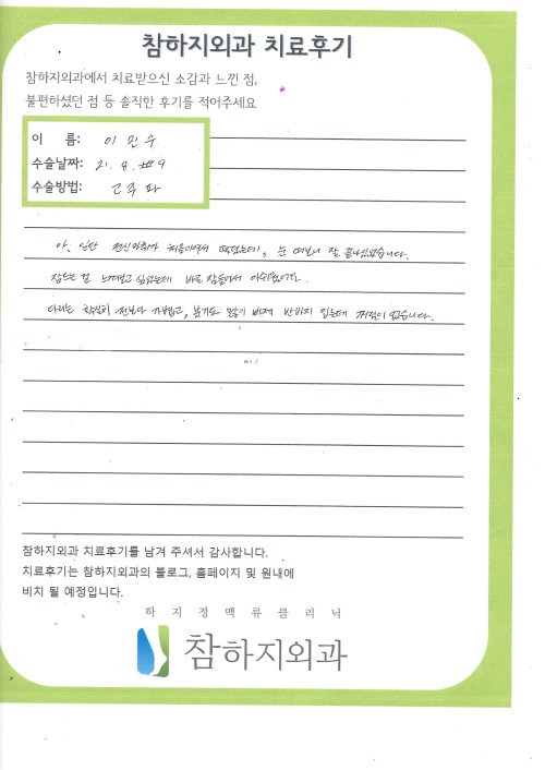 18818 이민수 고주파.jpg