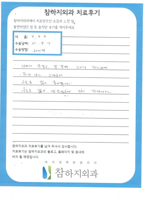 18959 모성자 레이져.jpg