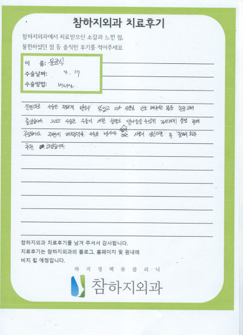 20934 윤준식 베나실.jpeg