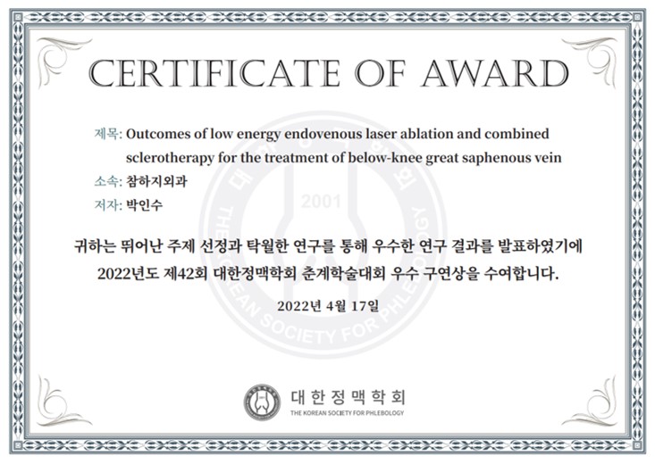 2022춘계 우수상.jpg