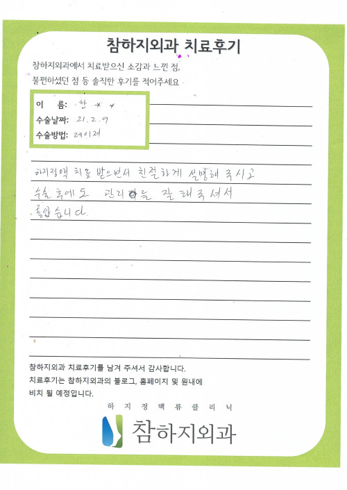 16191 한만형 레이져.jpg