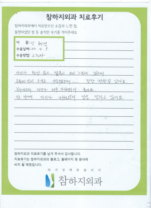 20928 안혜경 고주파.jpeg