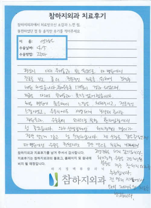 21084 연정은 고주파.jpeg