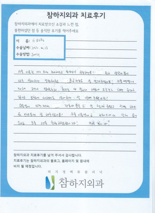 21232 신명월 레이져.jpeg