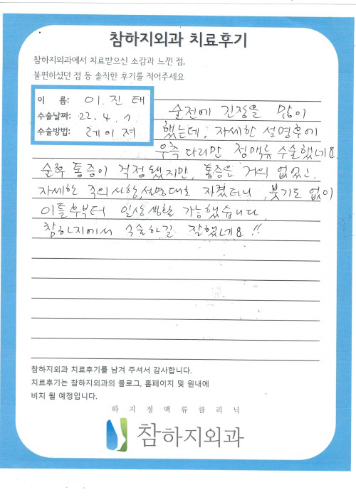 21095 이진태 레이저.jpg