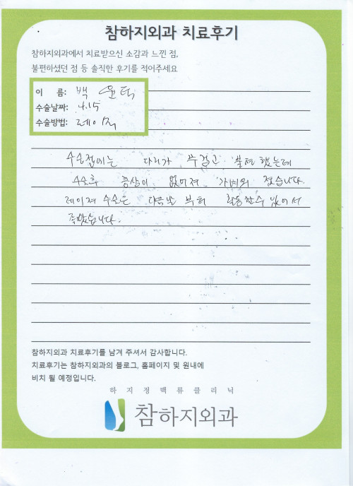 2576 백윤덕 레이저.jpeg