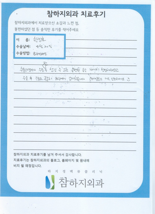 21247 한정효 클라리베인.jpeg