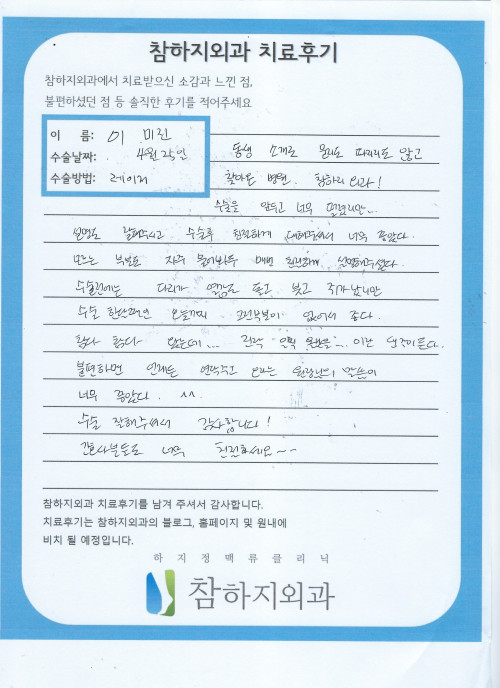 21263 이미진 레이져.jpeg