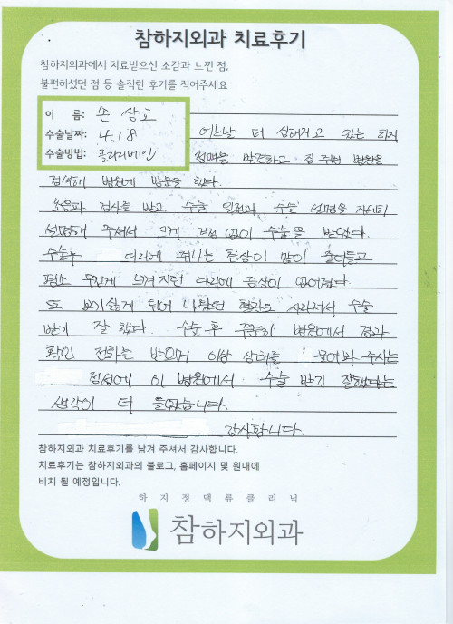 21265 손상호 클라리베인.jpeg