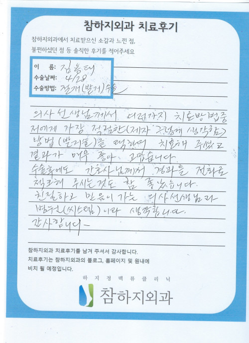 21331 김용태 절개술.jpeg