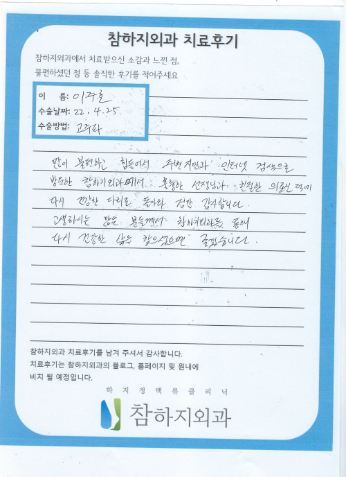 21296 이주호 고주파.jpeg