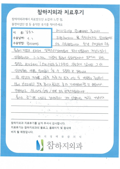 20992 김현진 클라리베인.jpg