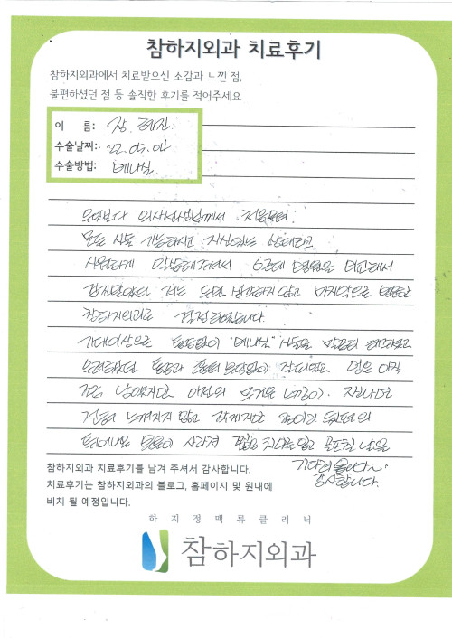 21175 장혜진 베나실.jpg