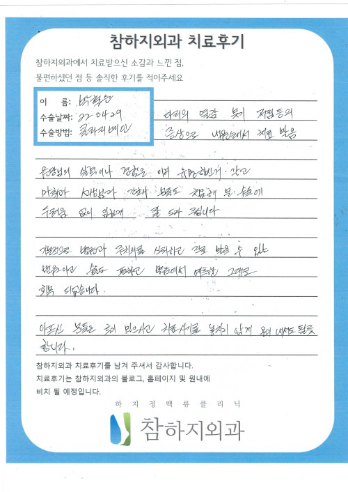 21413 박철순 클라리베인.jpg