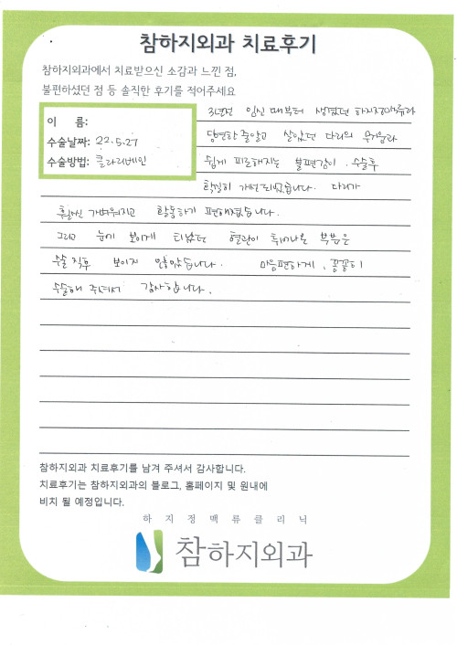 21565 박소영 클라리베인.jpg