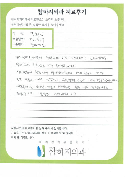 21207 김분선 클라리베인.jpg