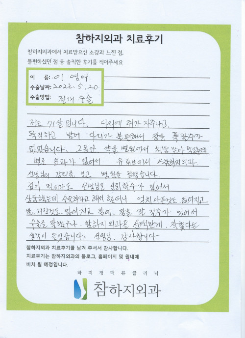 21438 이영애 절개수술.jpeg