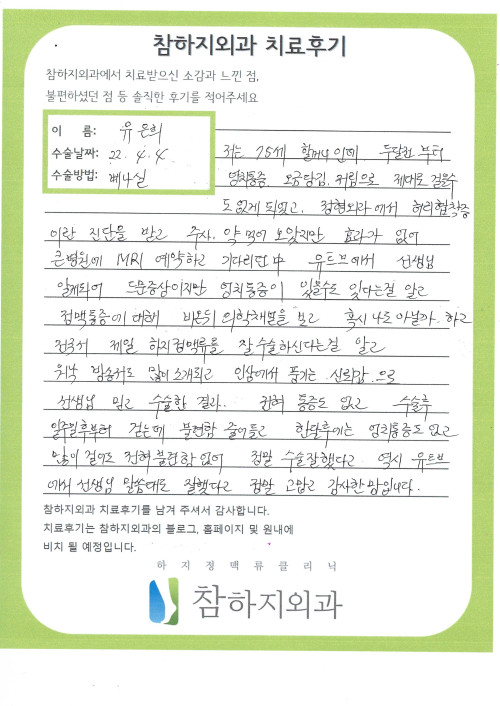 21149 유은희 베나실.jpg