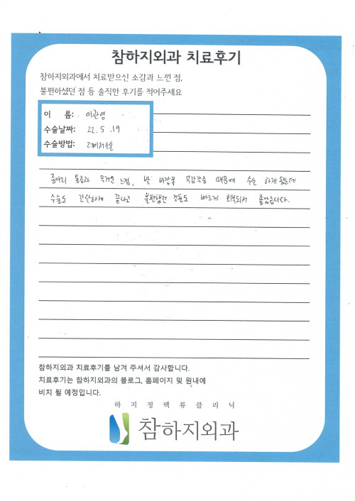 21595 이관영 레이져.jpg