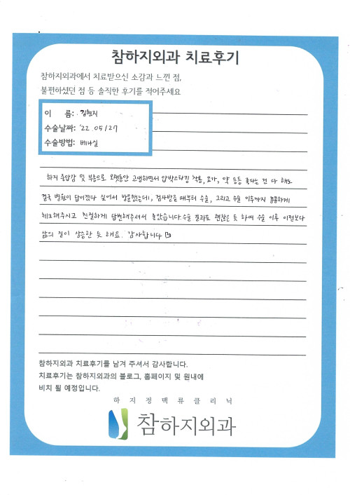 21515 김현지 베나실.jpg