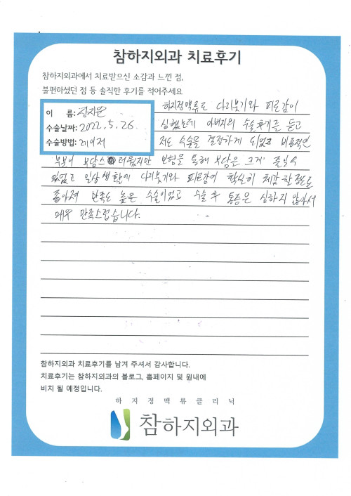 21667 장지윤 레이져.jpg