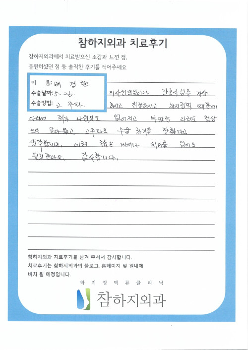 21697 배경란 고주파.jpg